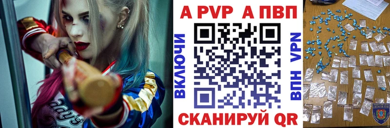 Купить где  Кизилюрт  A-PVP СК 