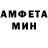 Амфетамин 97% Jo8uke Higashikata