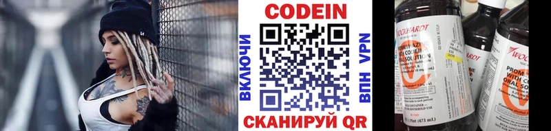 Купить  Кизилюрт  Кодеиновый сироп Lean Purple Drank 