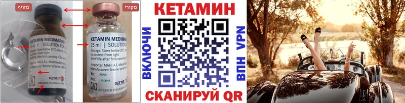 Кетамин VHQ  Купить где  Кизилюрт 