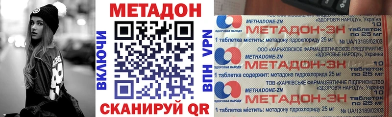 Купить где  Кизилюрт  МЕТАДОН кристалл 